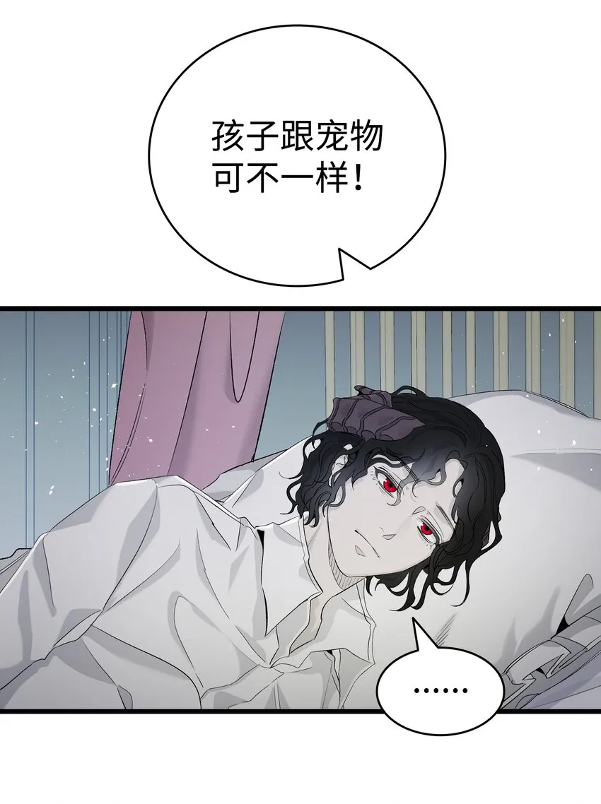 143 捣蛋鬼们 第9页
