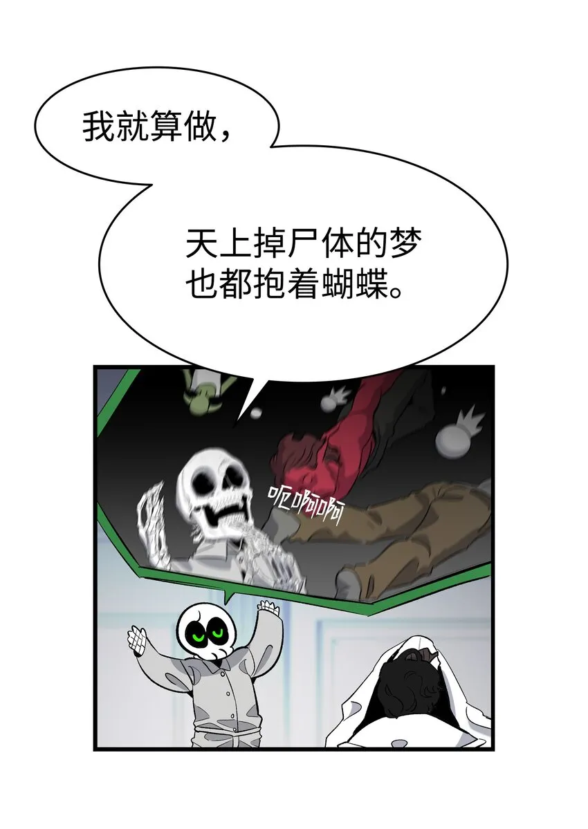 143 捣蛋鬼们 第10页