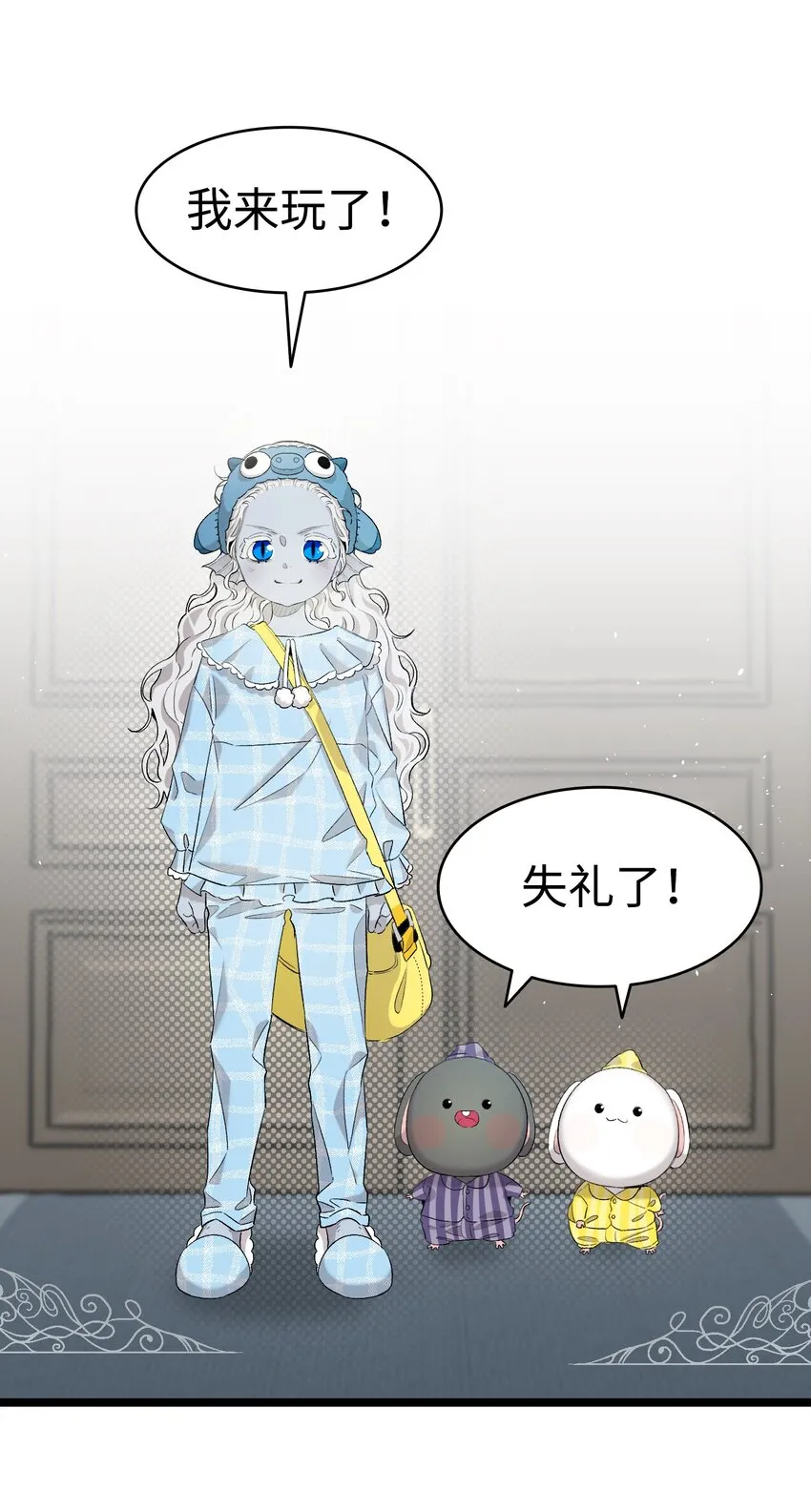 143 捣蛋鬼们 第18页