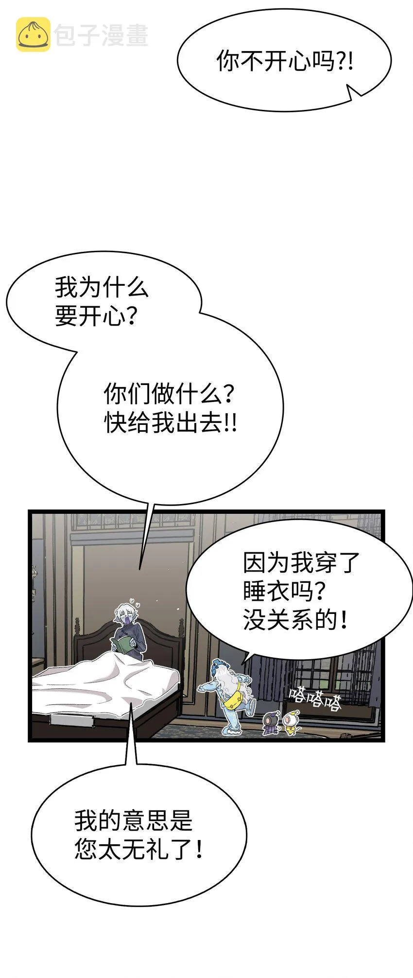 143 捣蛋鬼们 第20页
