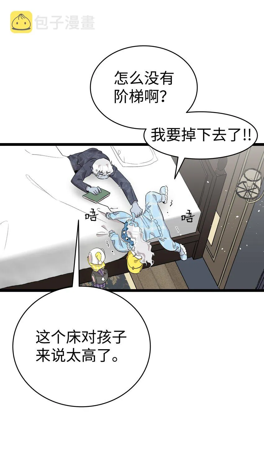 143 捣蛋鬼们 第21页