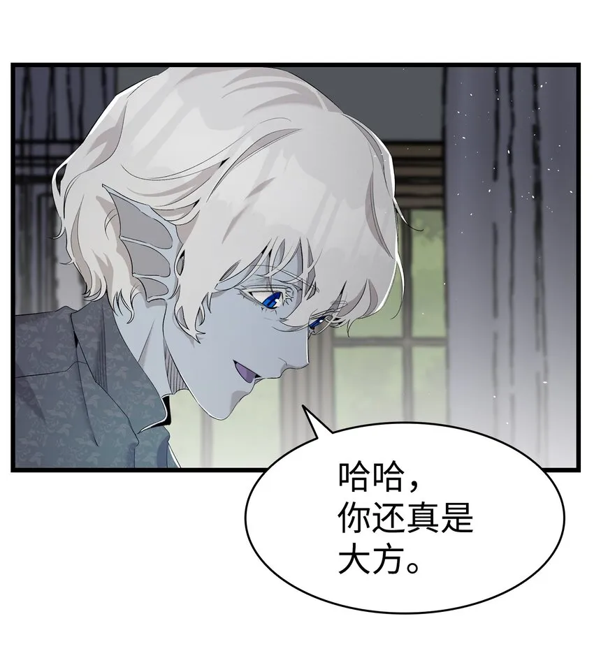 143 捣蛋鬼们 第27页