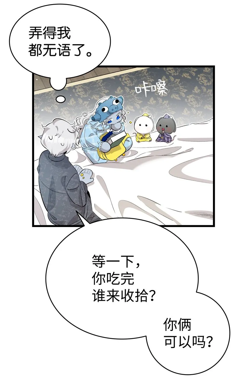 143 捣蛋鬼们 第28页