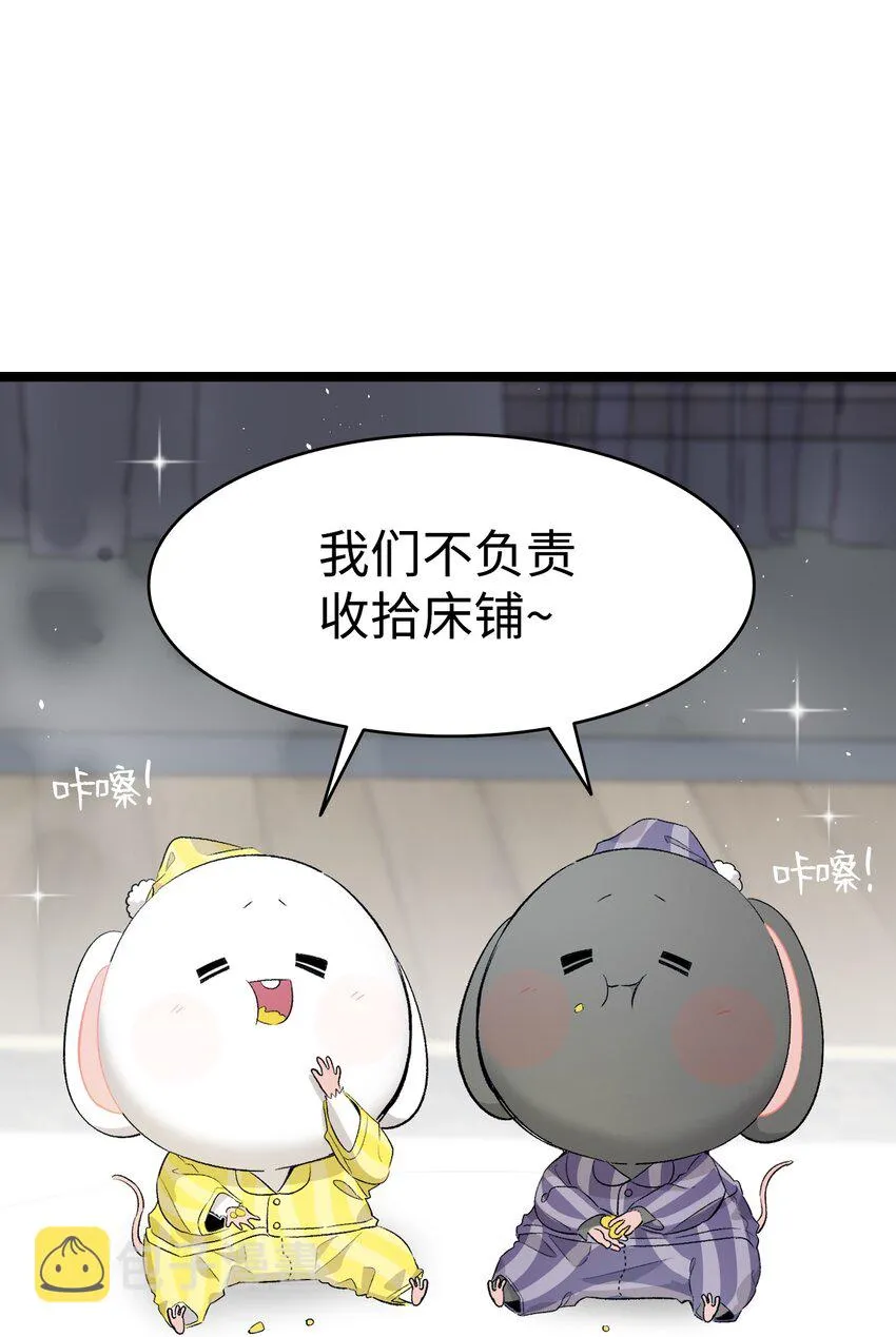 143 捣蛋鬼们 第29页