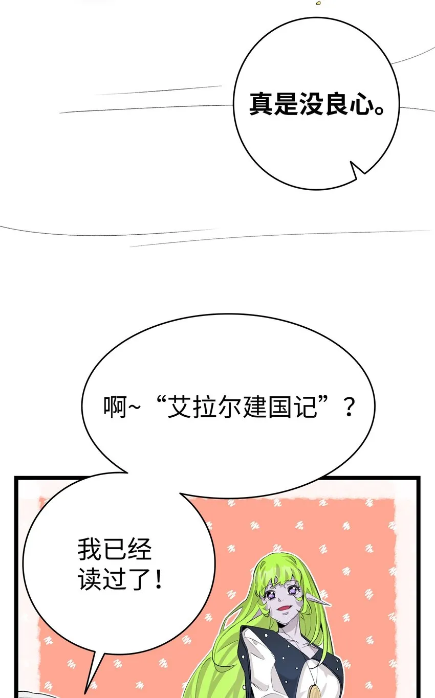 143 捣蛋鬼们 第30页