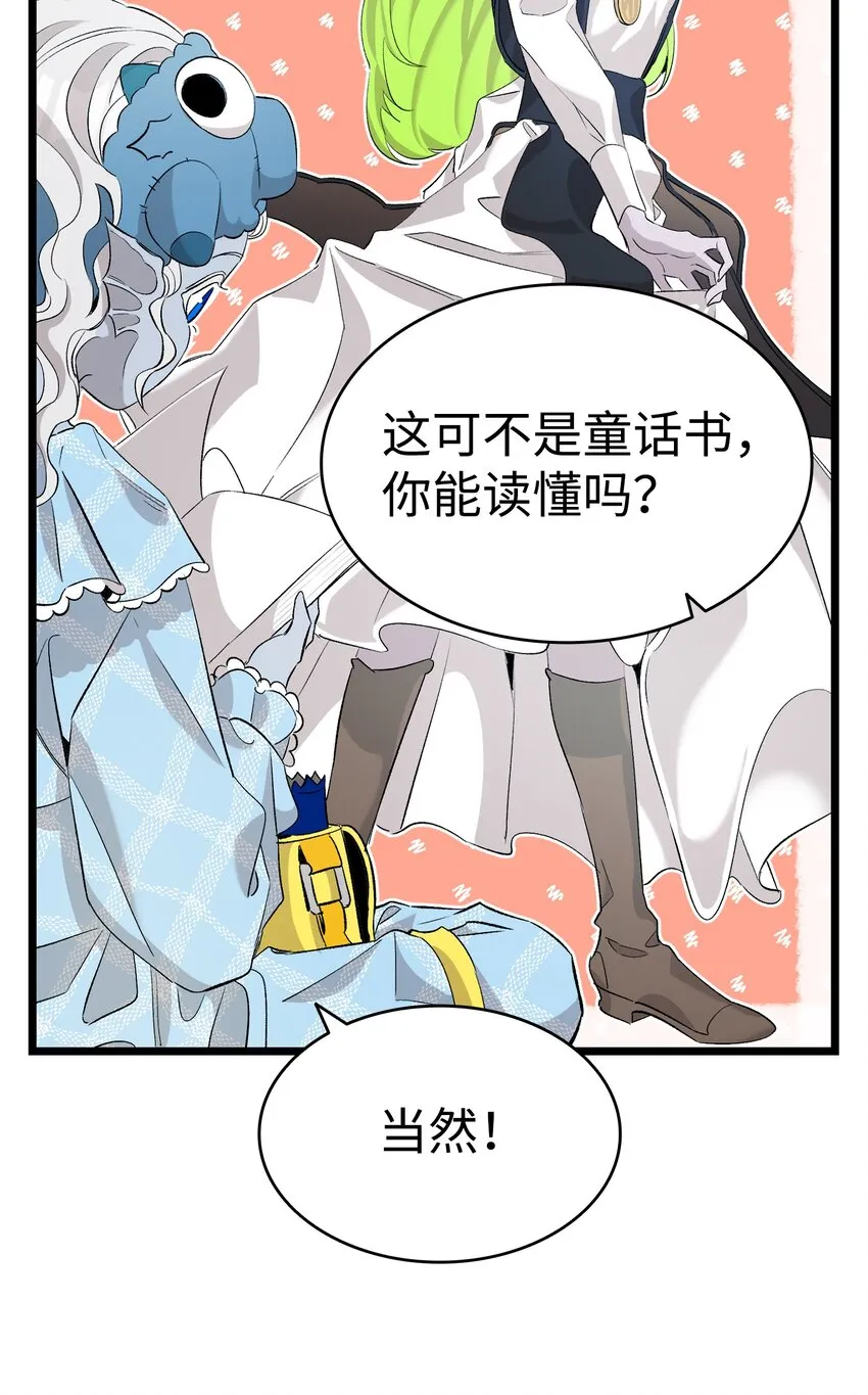 143 捣蛋鬼们 第31页