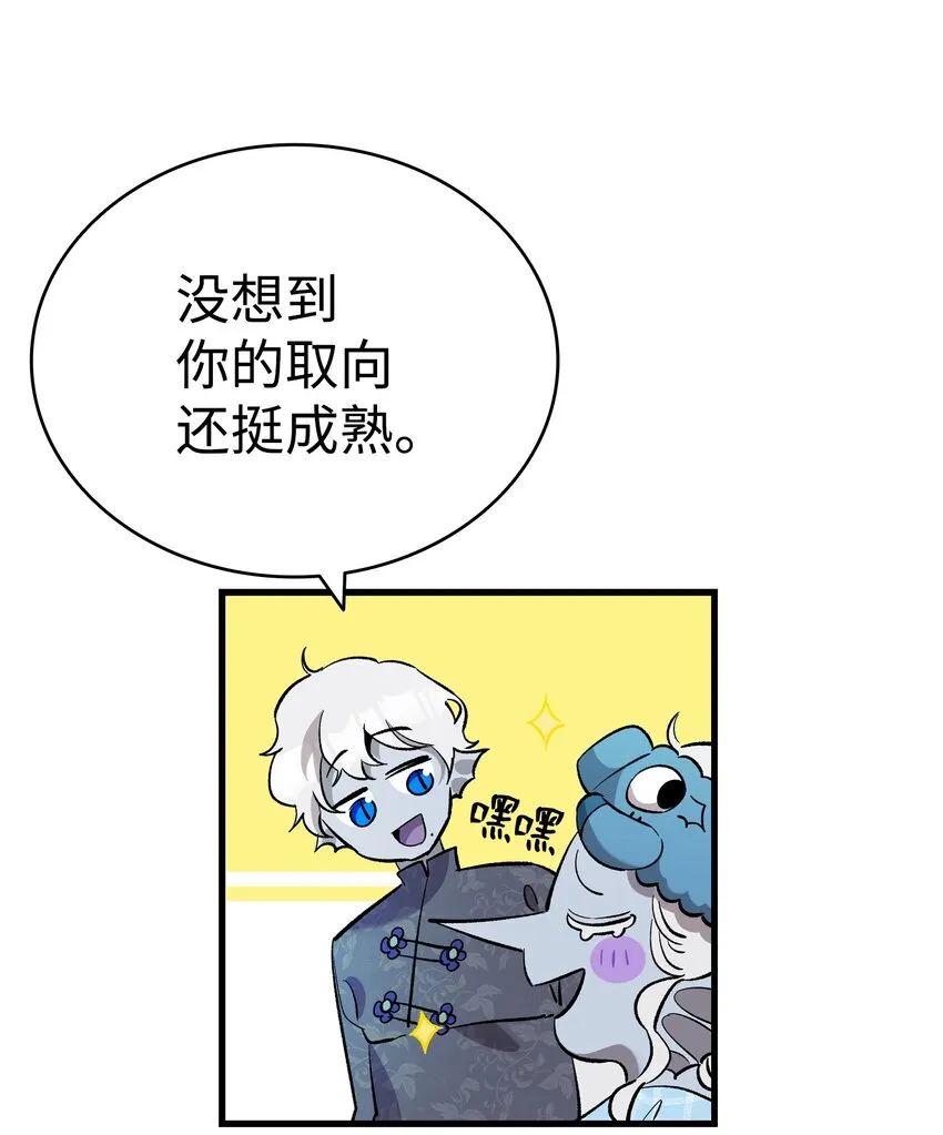 143 捣蛋鬼们 第32页