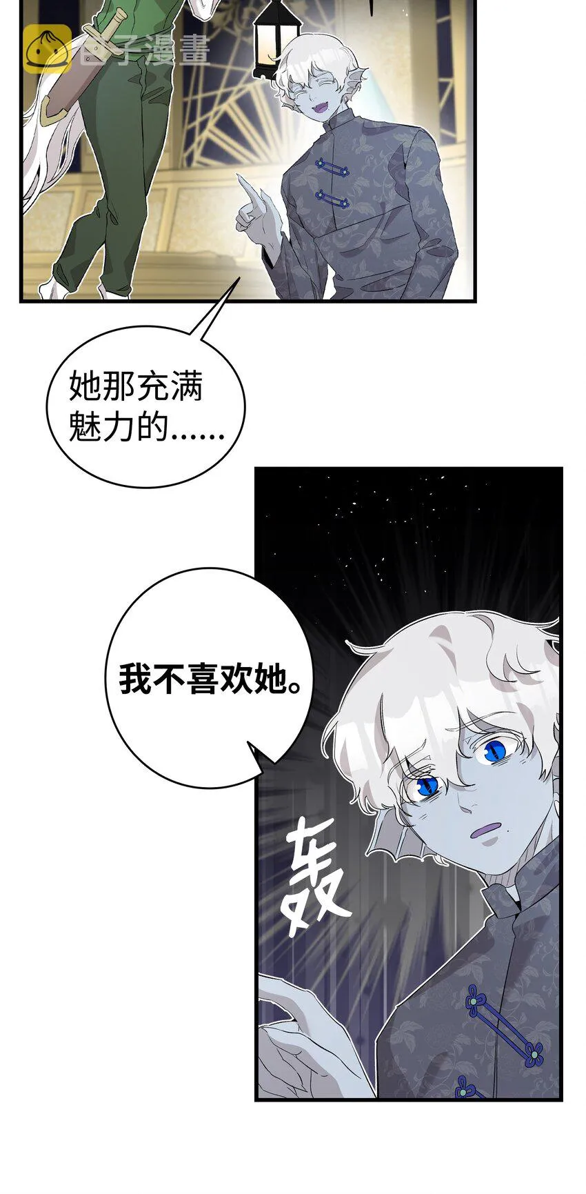 143 捣蛋鬼们 第34页