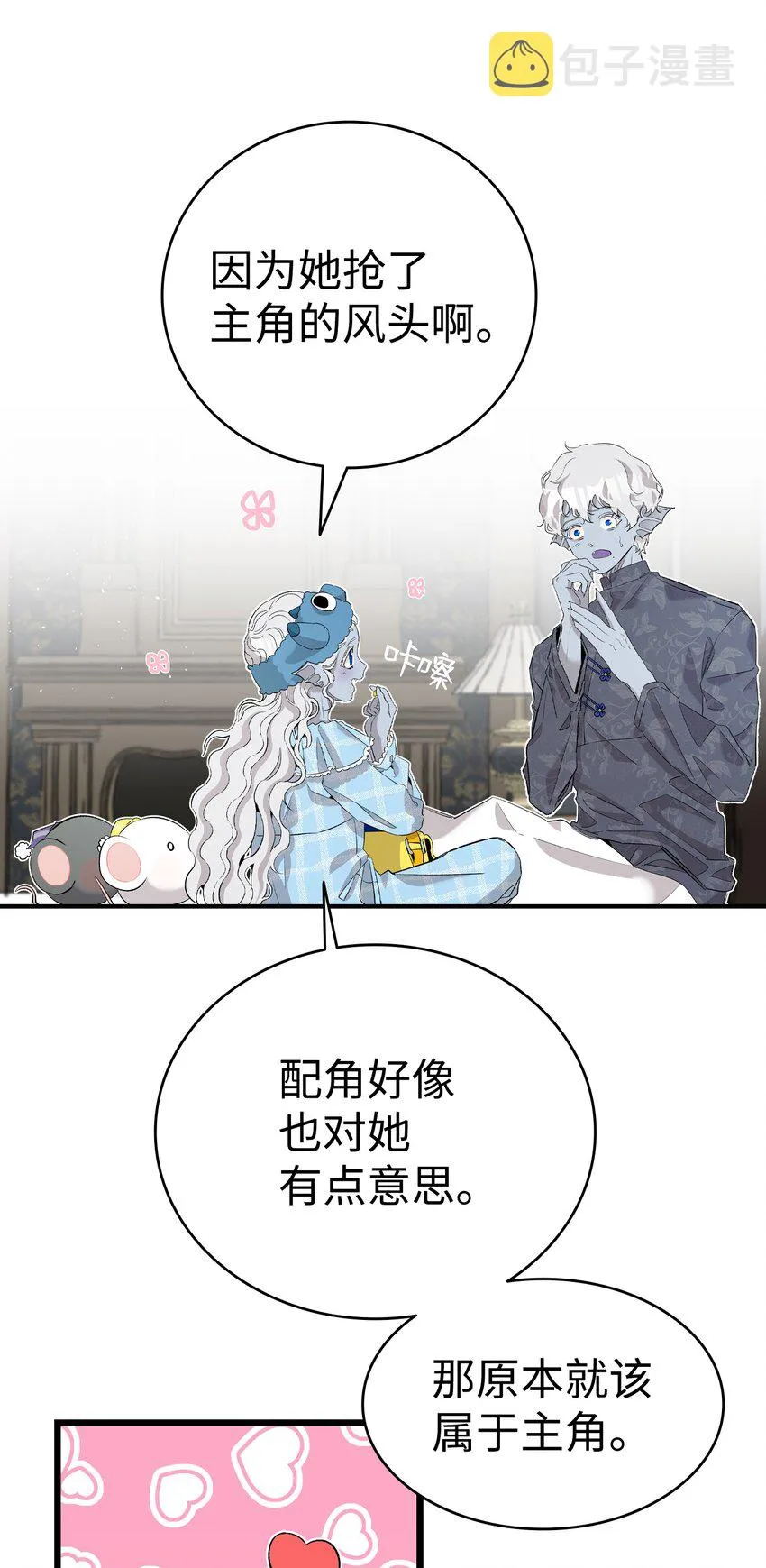 143 捣蛋鬼们 第35页