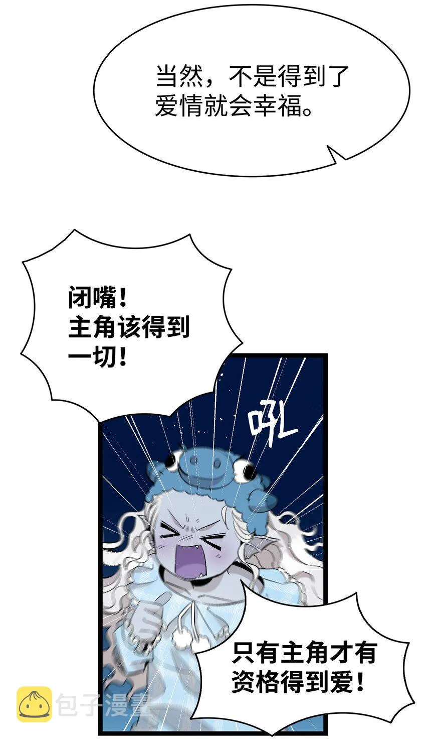 143 捣蛋鬼们 第37页