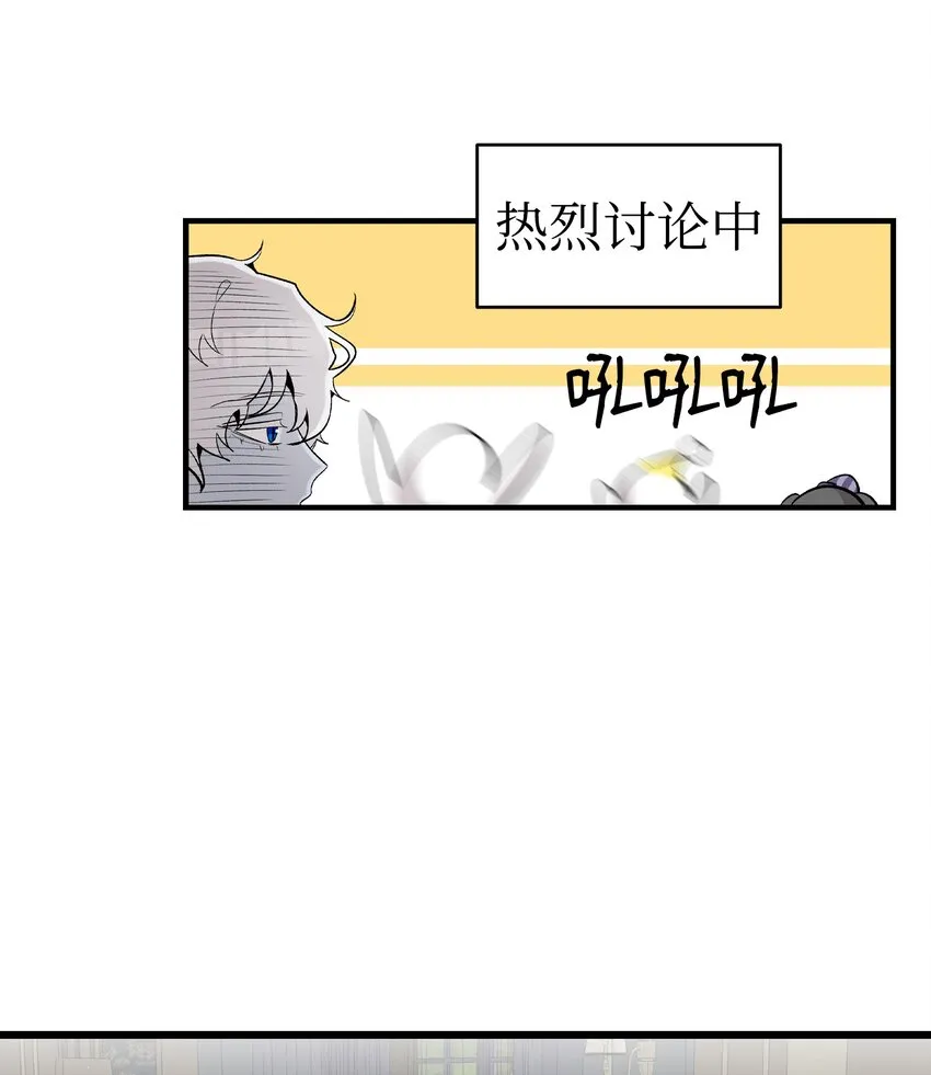 143 捣蛋鬼们 第41页