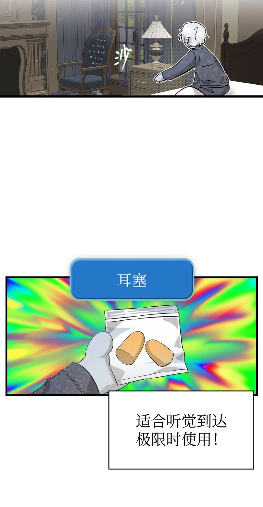 143 捣蛋鬼们 第42页