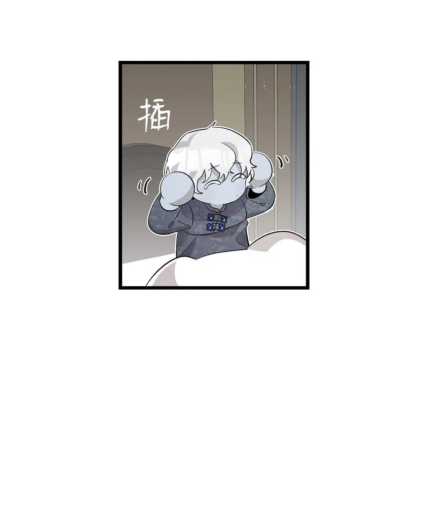 143 捣蛋鬼们 第43页