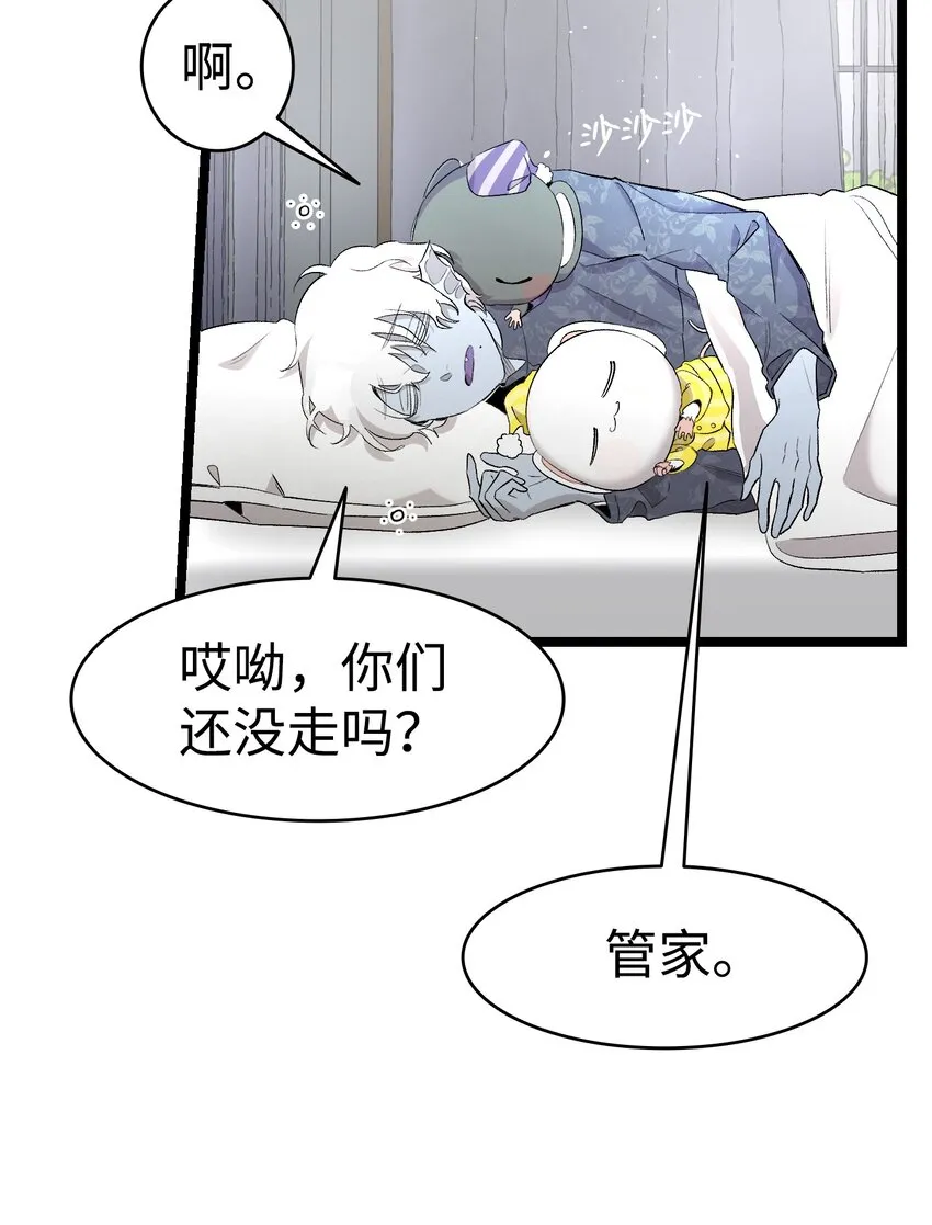 143 捣蛋鬼们 第48页