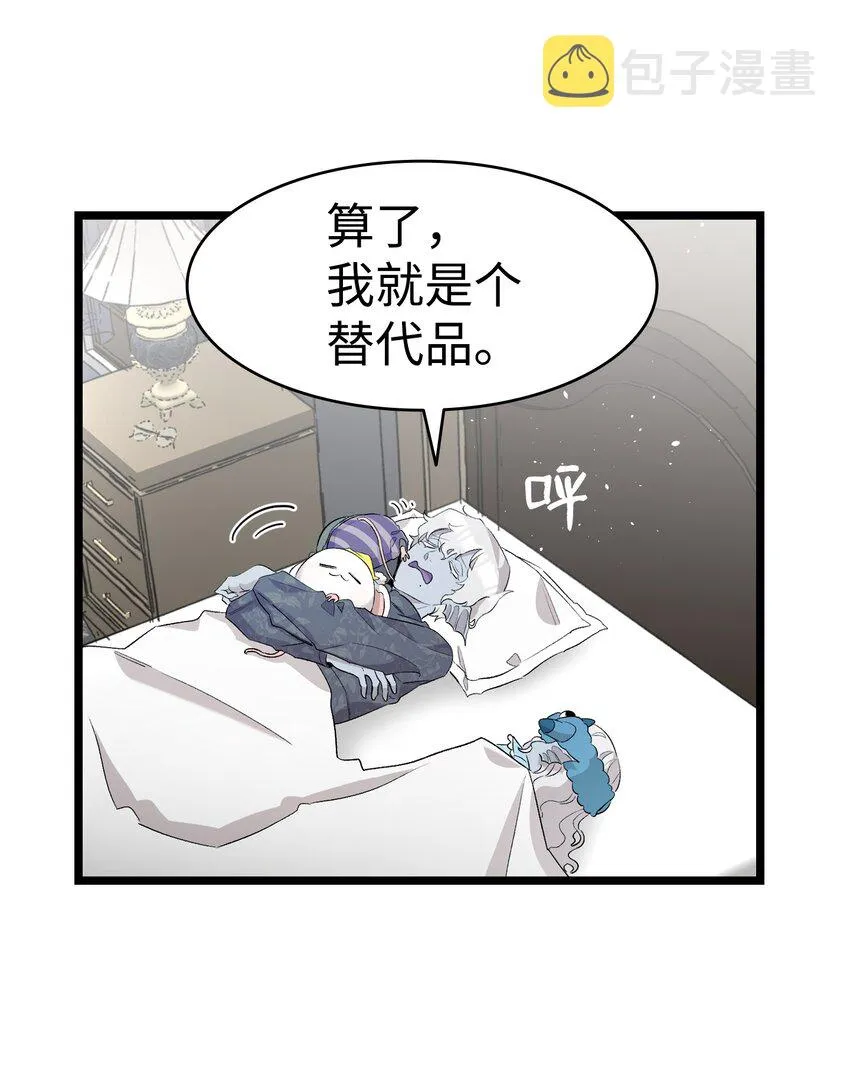 143 捣蛋鬼们 第49页