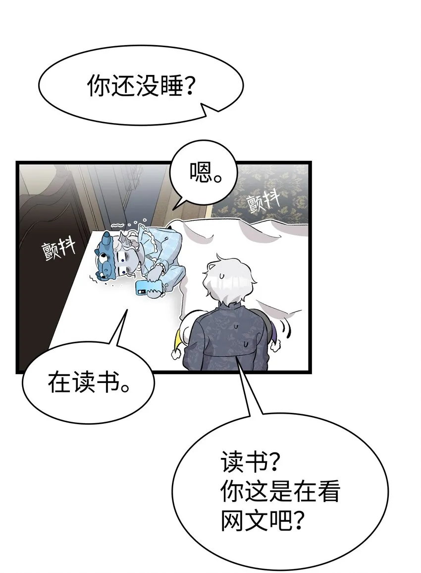 143 捣蛋鬼们 第52页