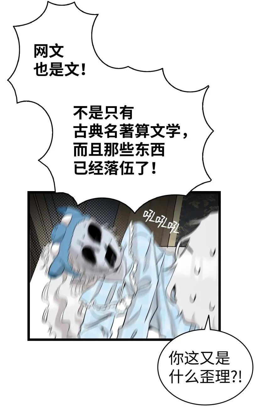 143 捣蛋鬼们 第53页