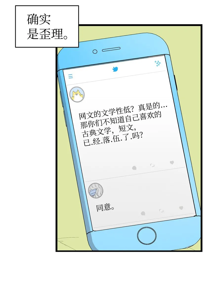 143 捣蛋鬼们 第54页