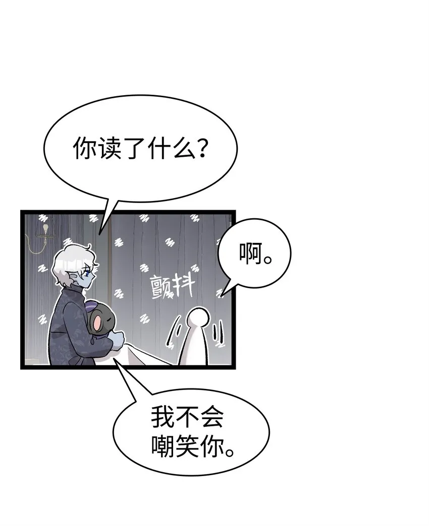143 捣蛋鬼们 第55页