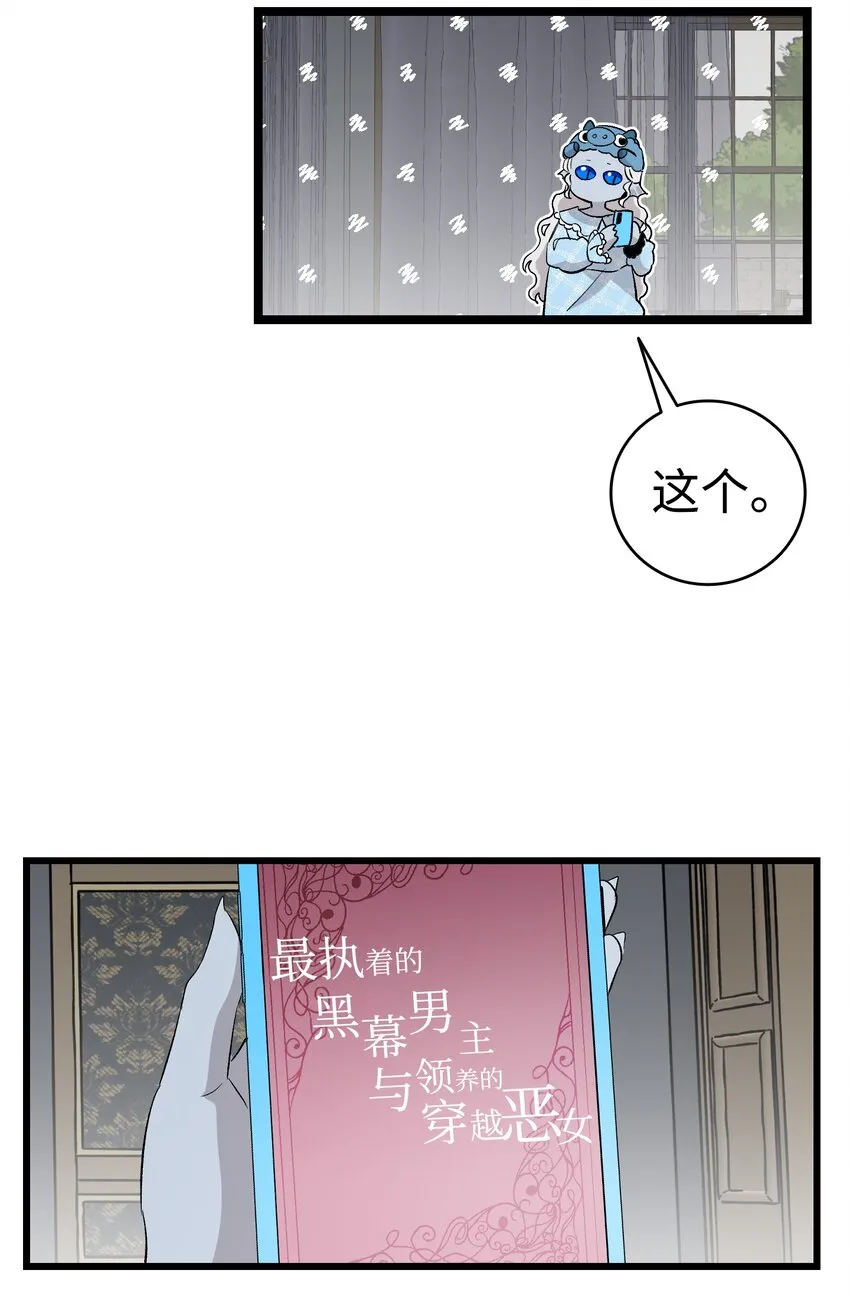 143 捣蛋鬼们 第56页