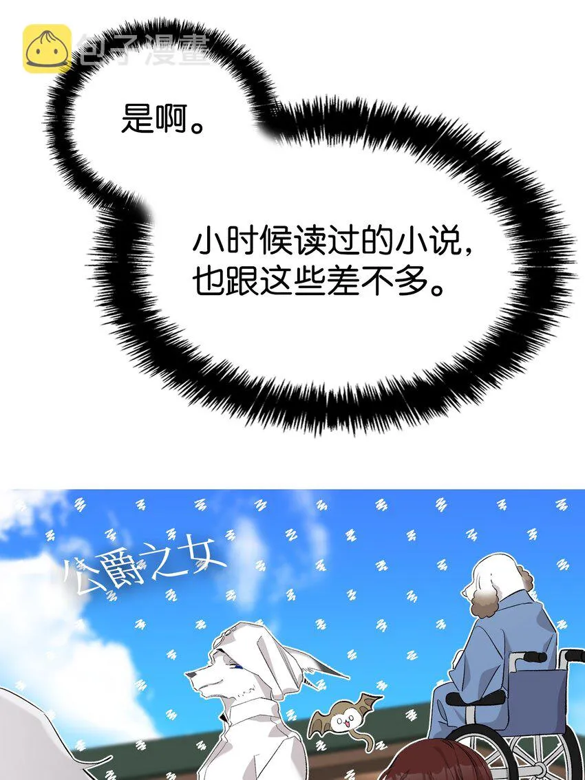 143 捣蛋鬼们 第57页