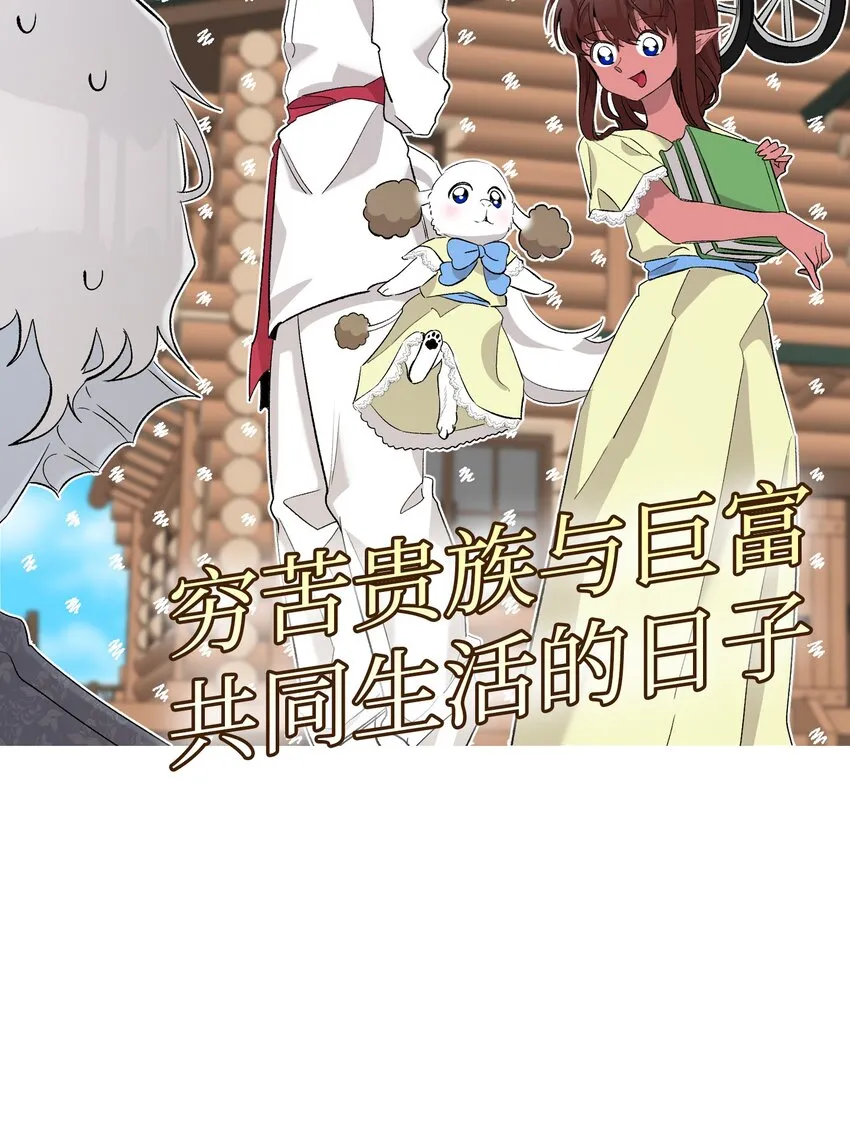 143 捣蛋鬼们 第58页