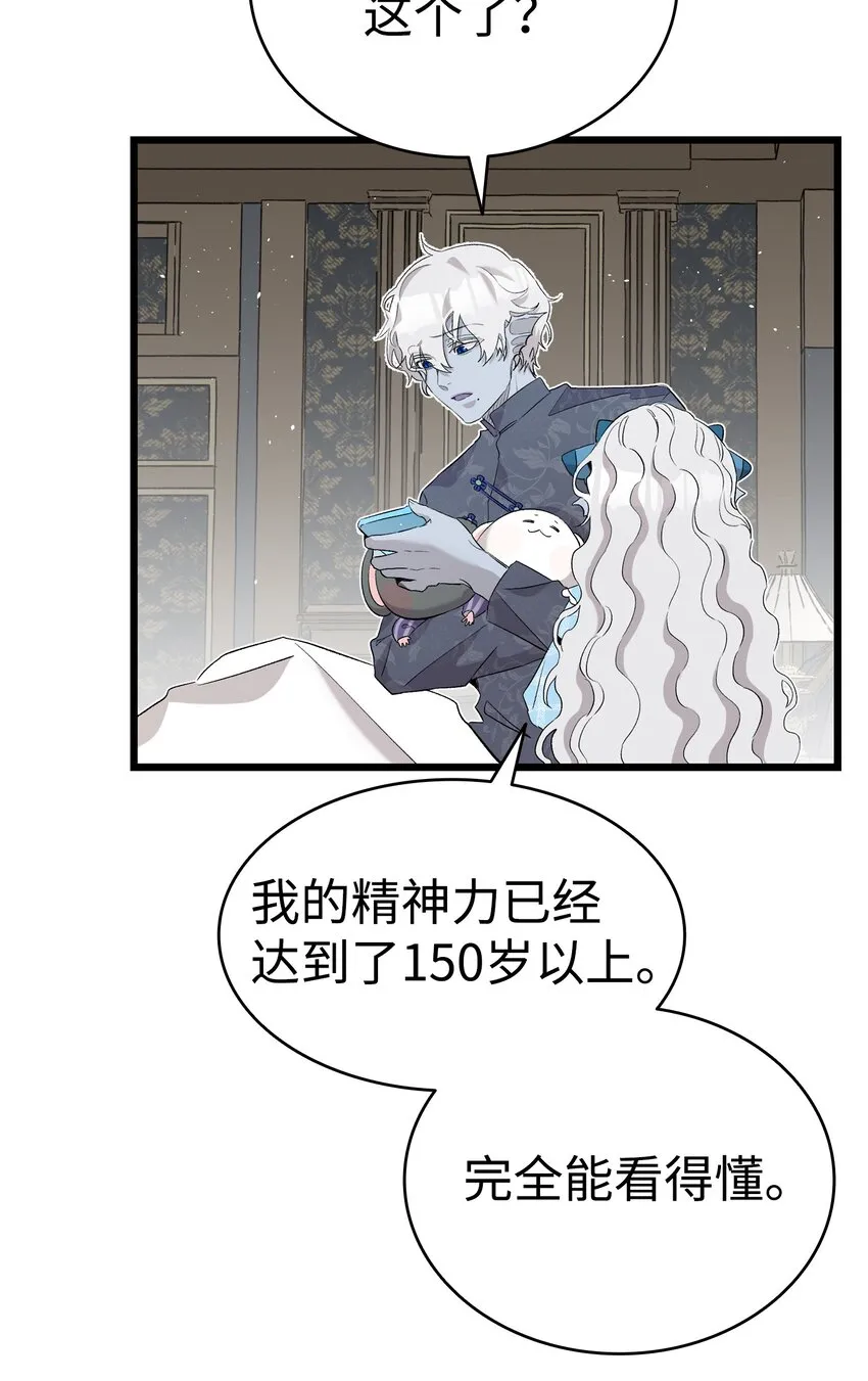 143 捣蛋鬼们 第60页
