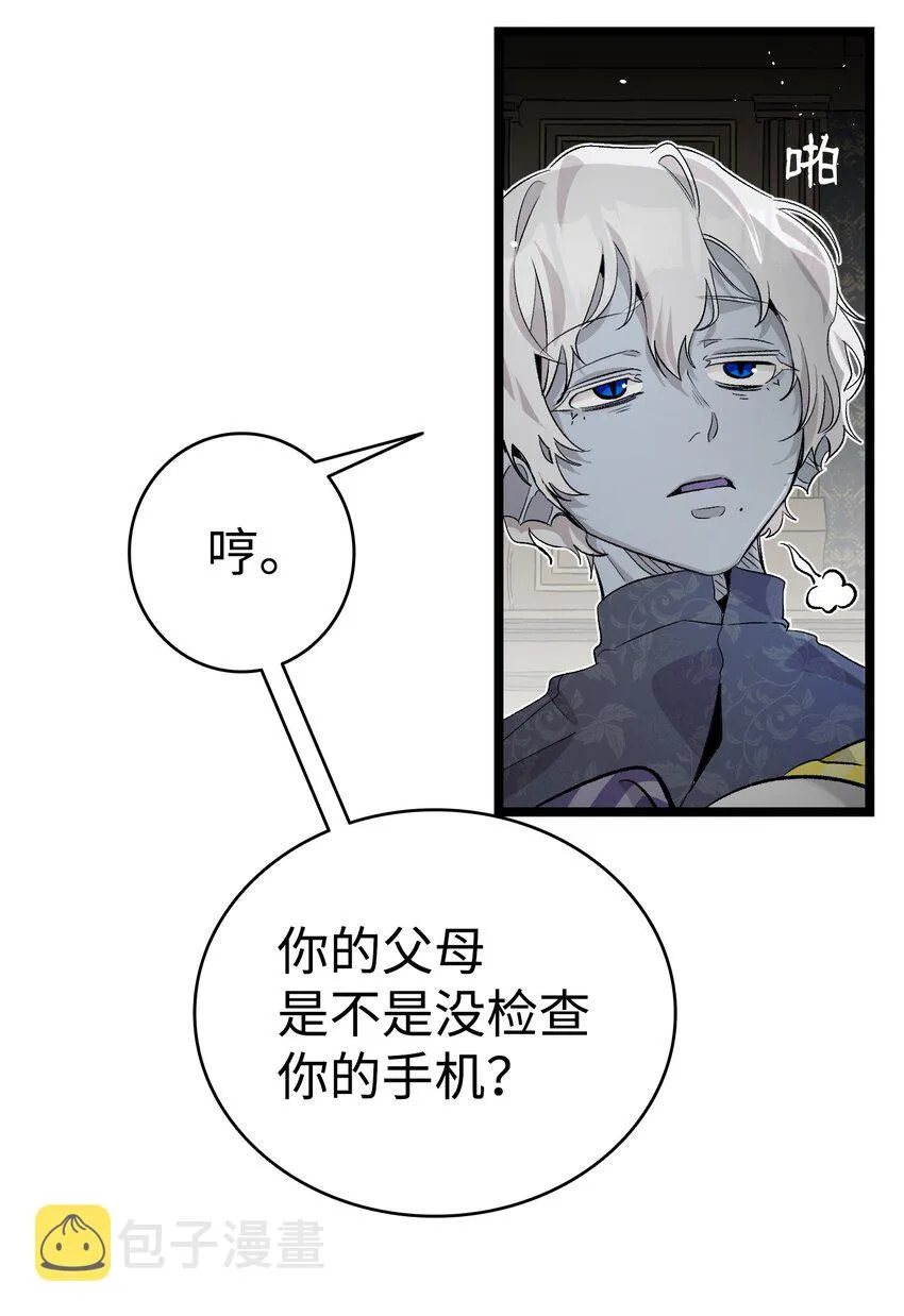 143 捣蛋鬼们 第61页
