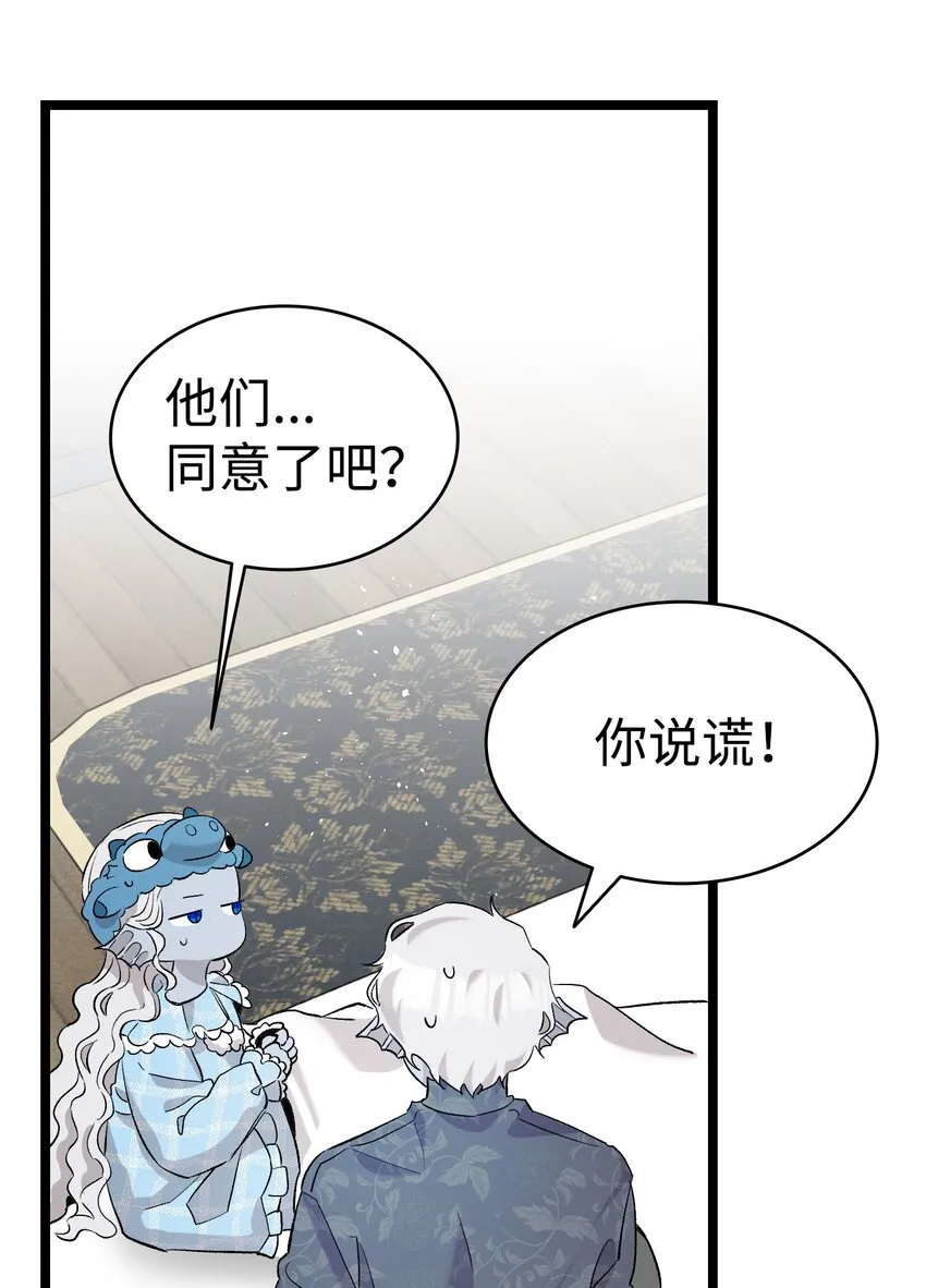 143 捣蛋鬼们 第62页