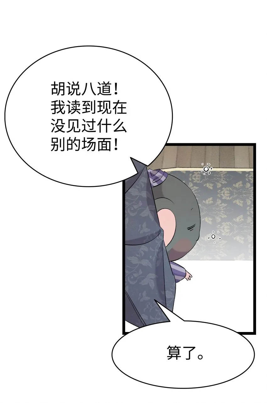 143 捣蛋鬼们 第64页