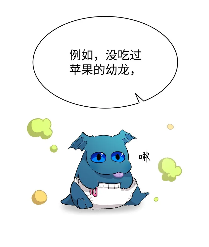 143 捣蛋鬼们 第65页