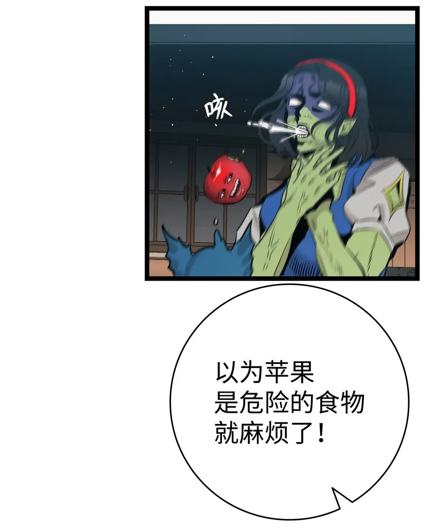 143 捣蛋鬼们 第67页