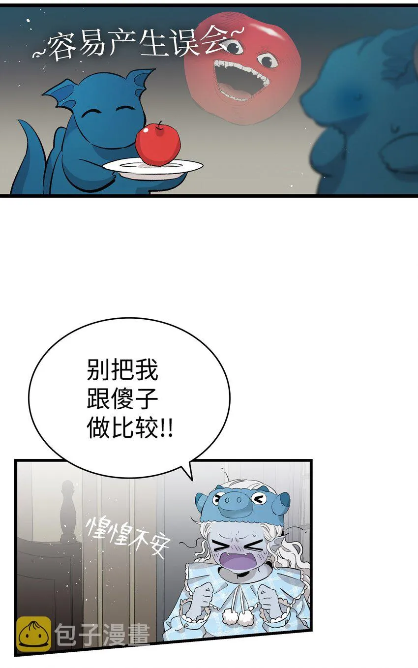 143 捣蛋鬼们 第68页