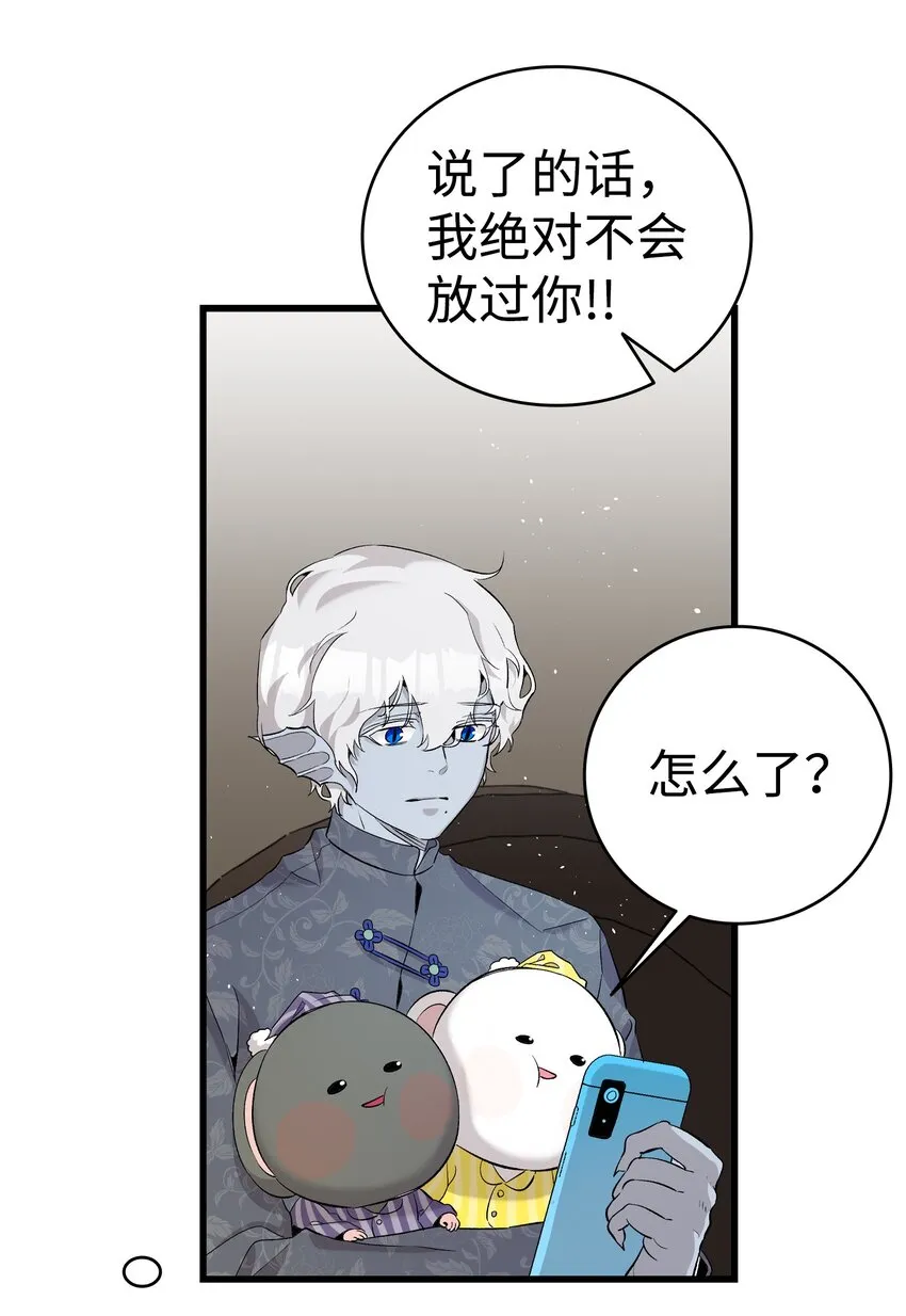 143 捣蛋鬼们 第71页