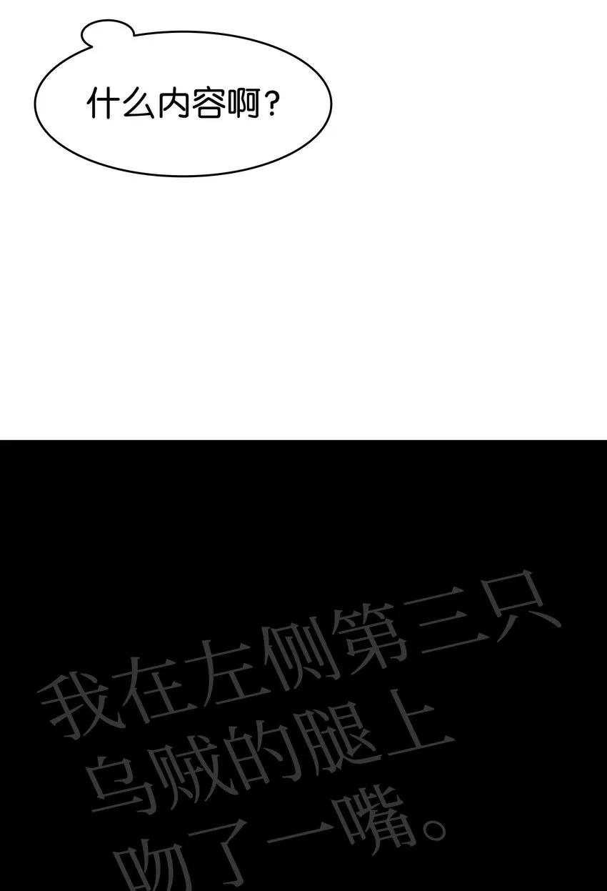 143 捣蛋鬼们 第72页