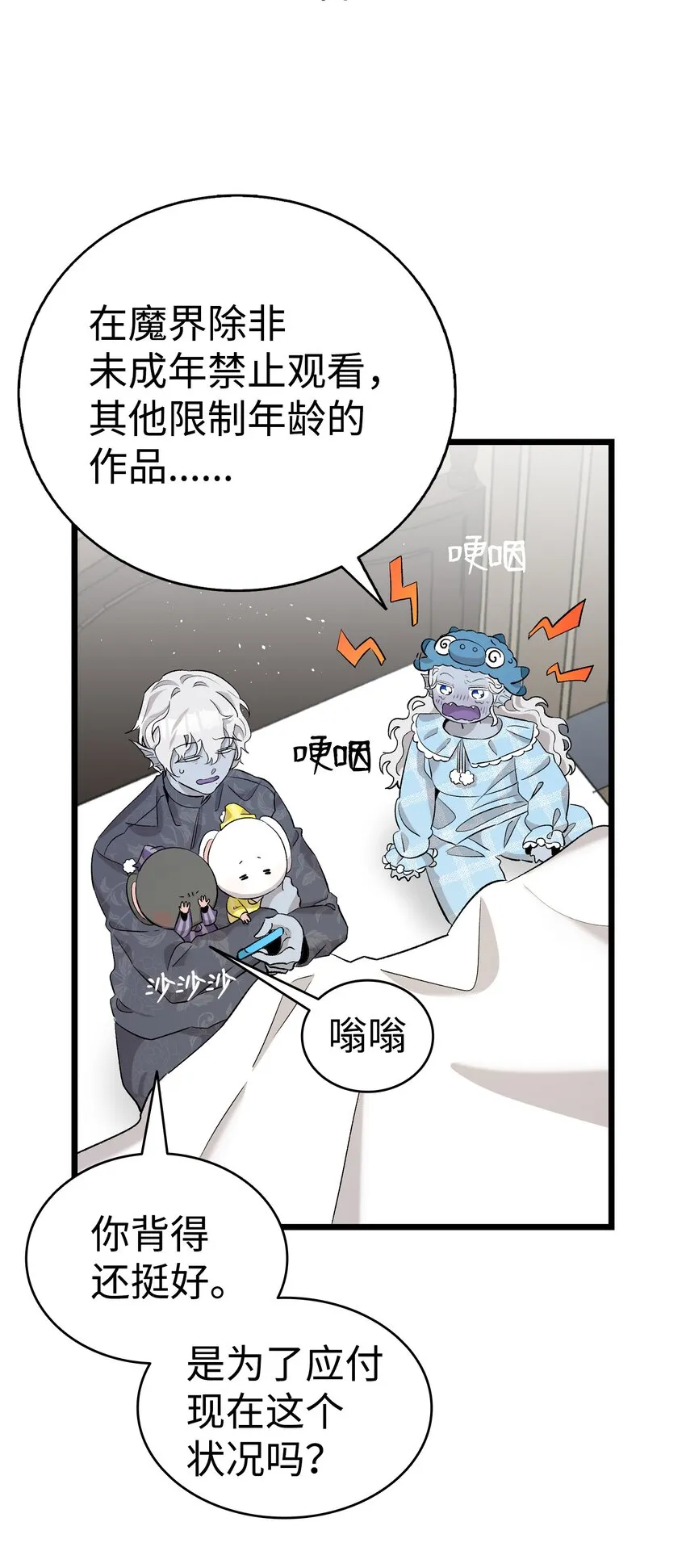 144 蝴蝶的身世 第1页