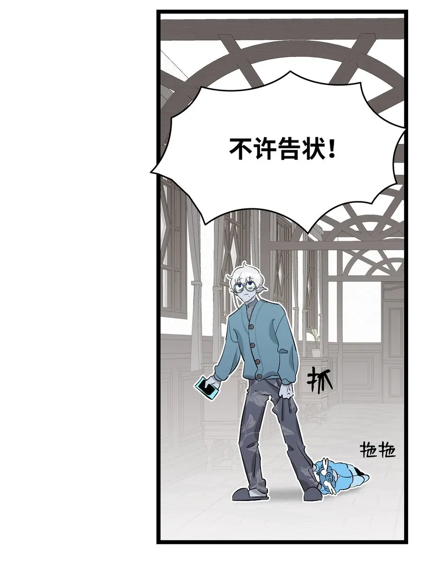144 蝴蝶的身世 第7页