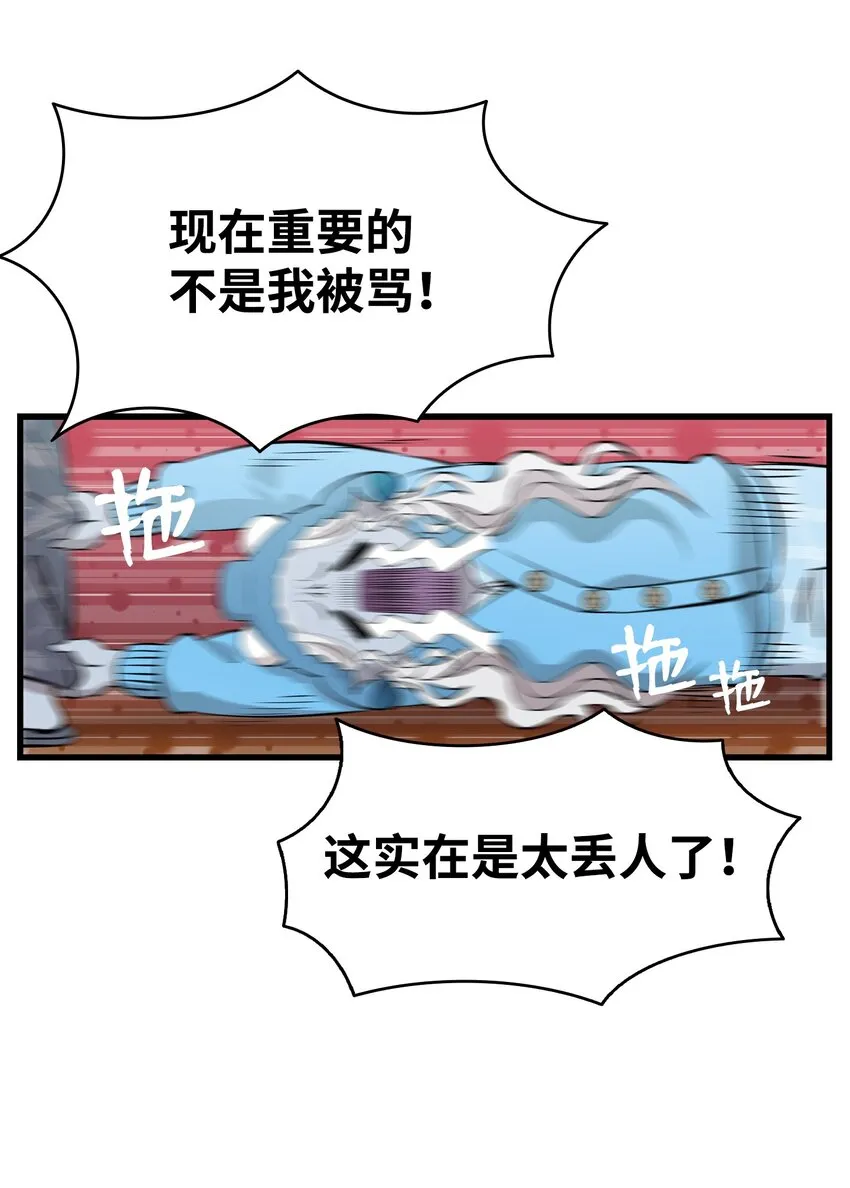 144 蝴蝶的身世 第8页