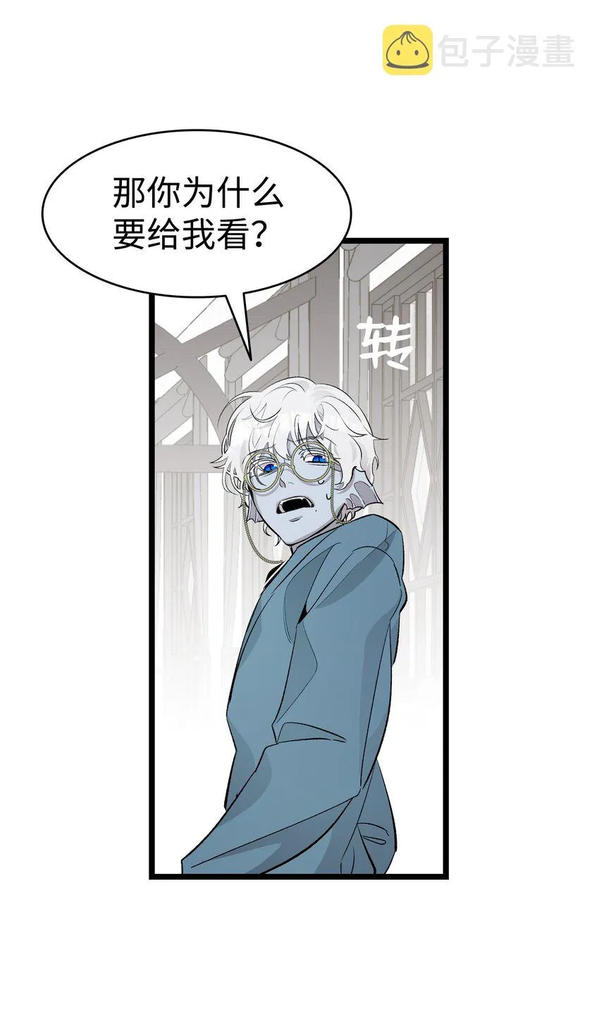 144 蝴蝶的身世 第9页
