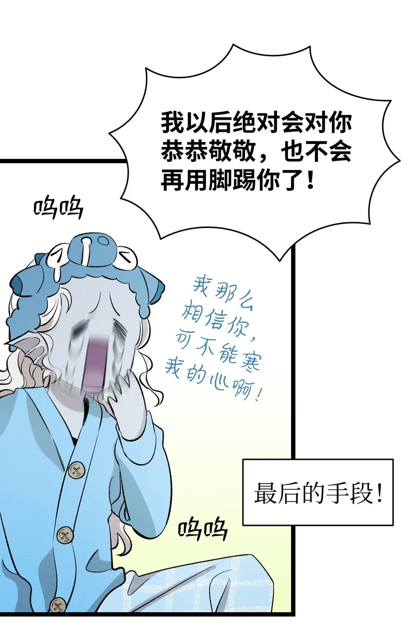 144 蝴蝶的身世 第12页