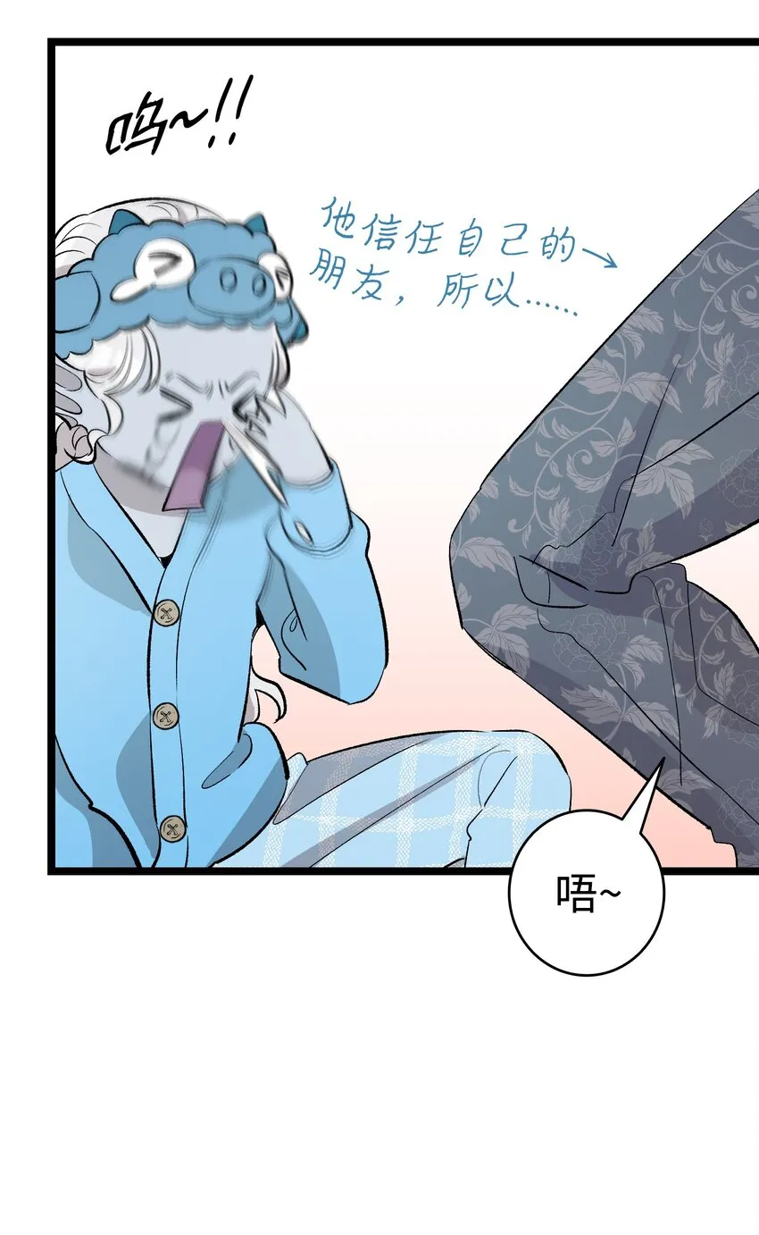 144 蝴蝶的身世 第13页
