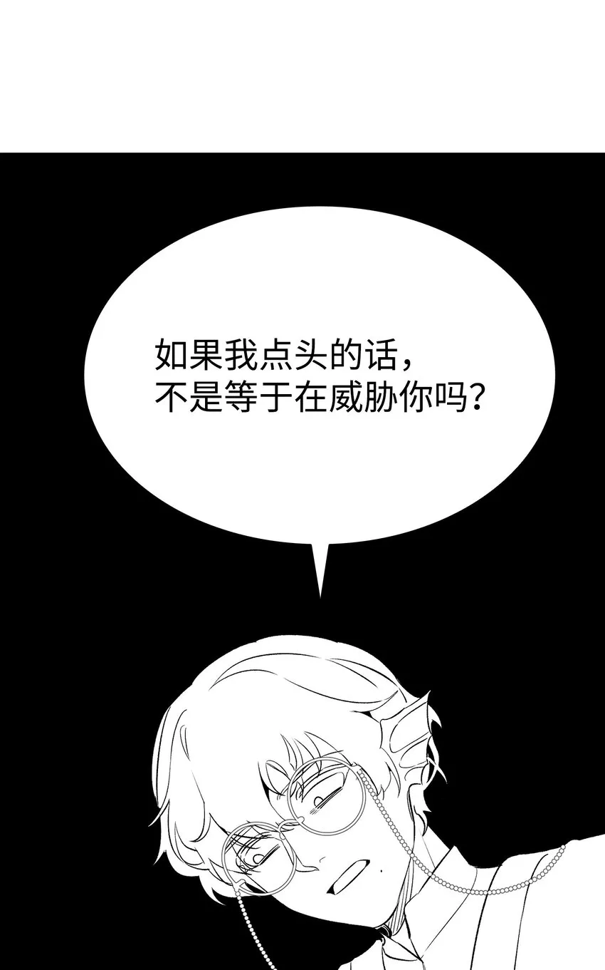 144 蝴蝶的身世 第14页