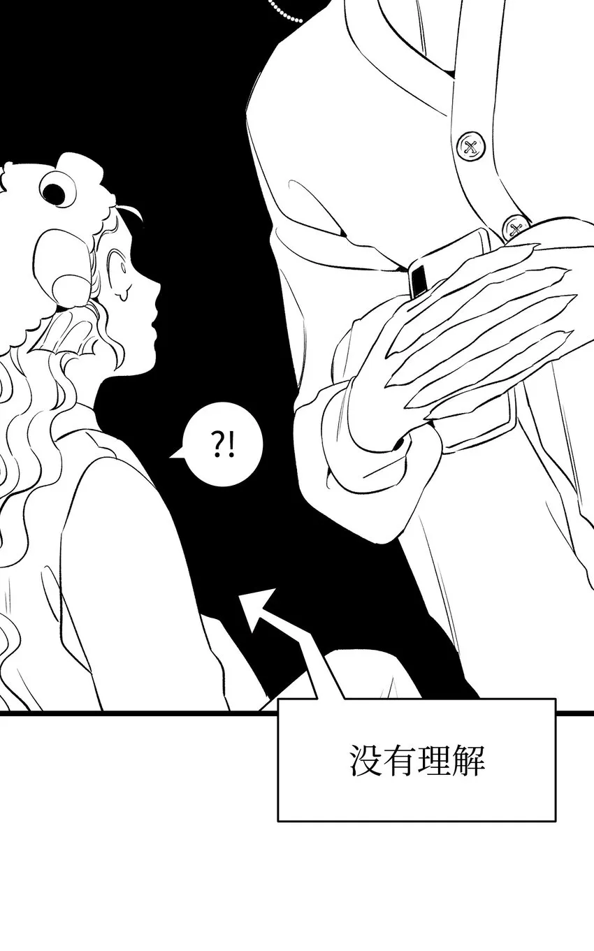 144 蝴蝶的身世 第15页