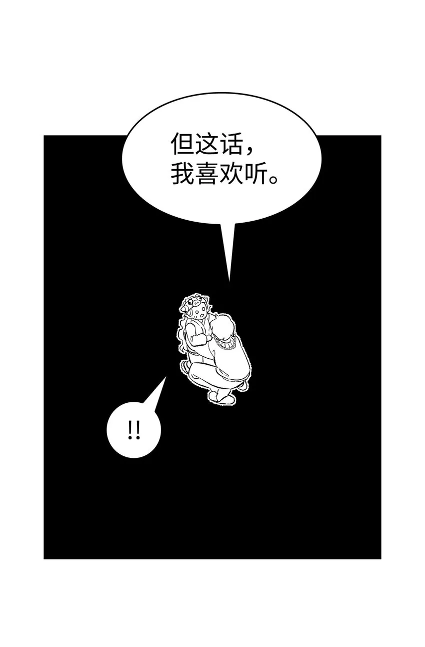 144 蝴蝶的身世 第16页