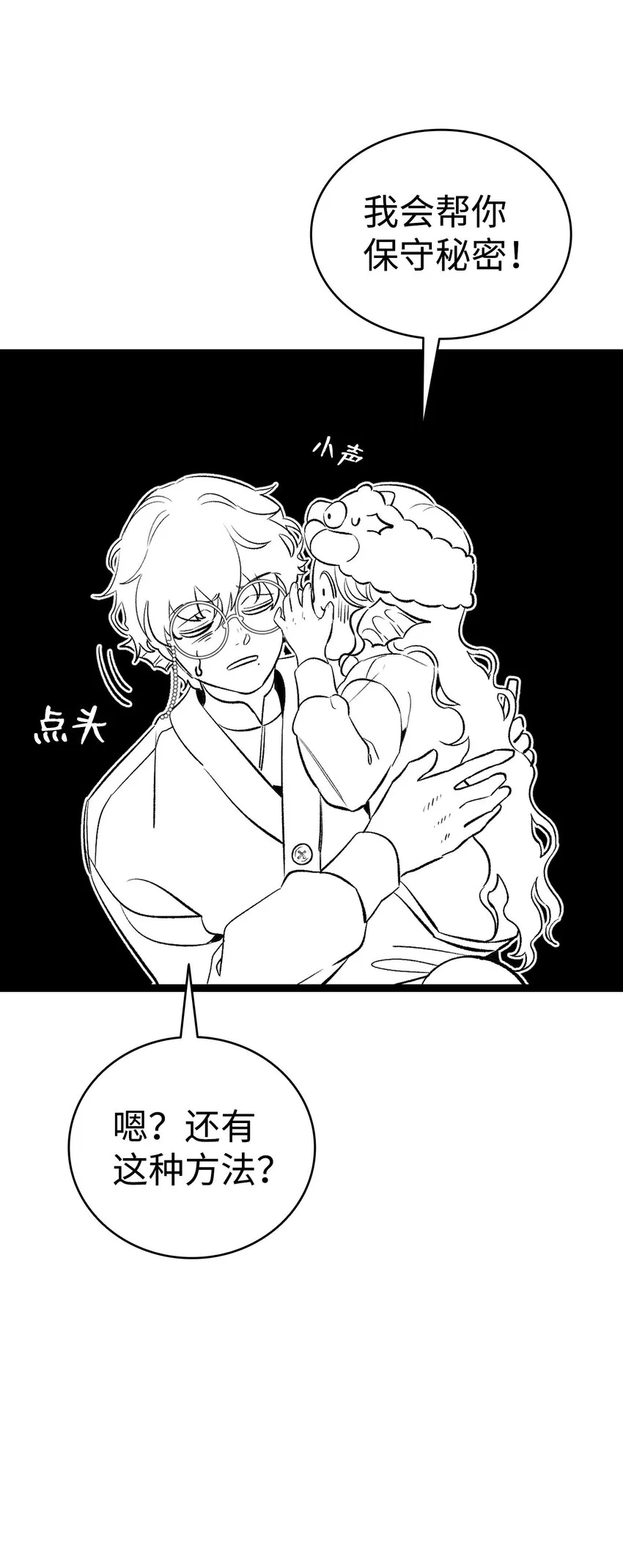144 蝴蝶的身世 第17页