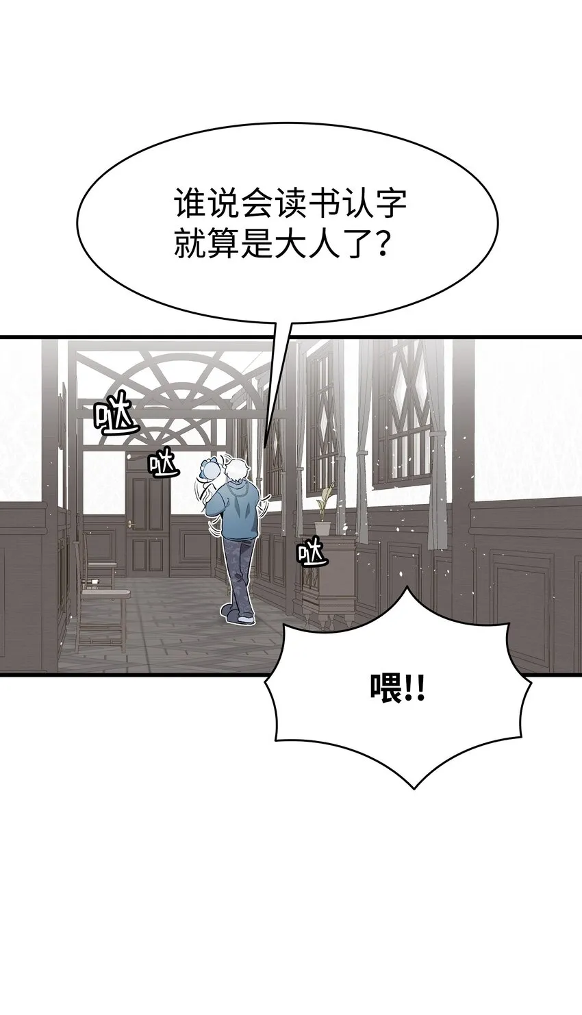 144 蝴蝶的身世 第18页