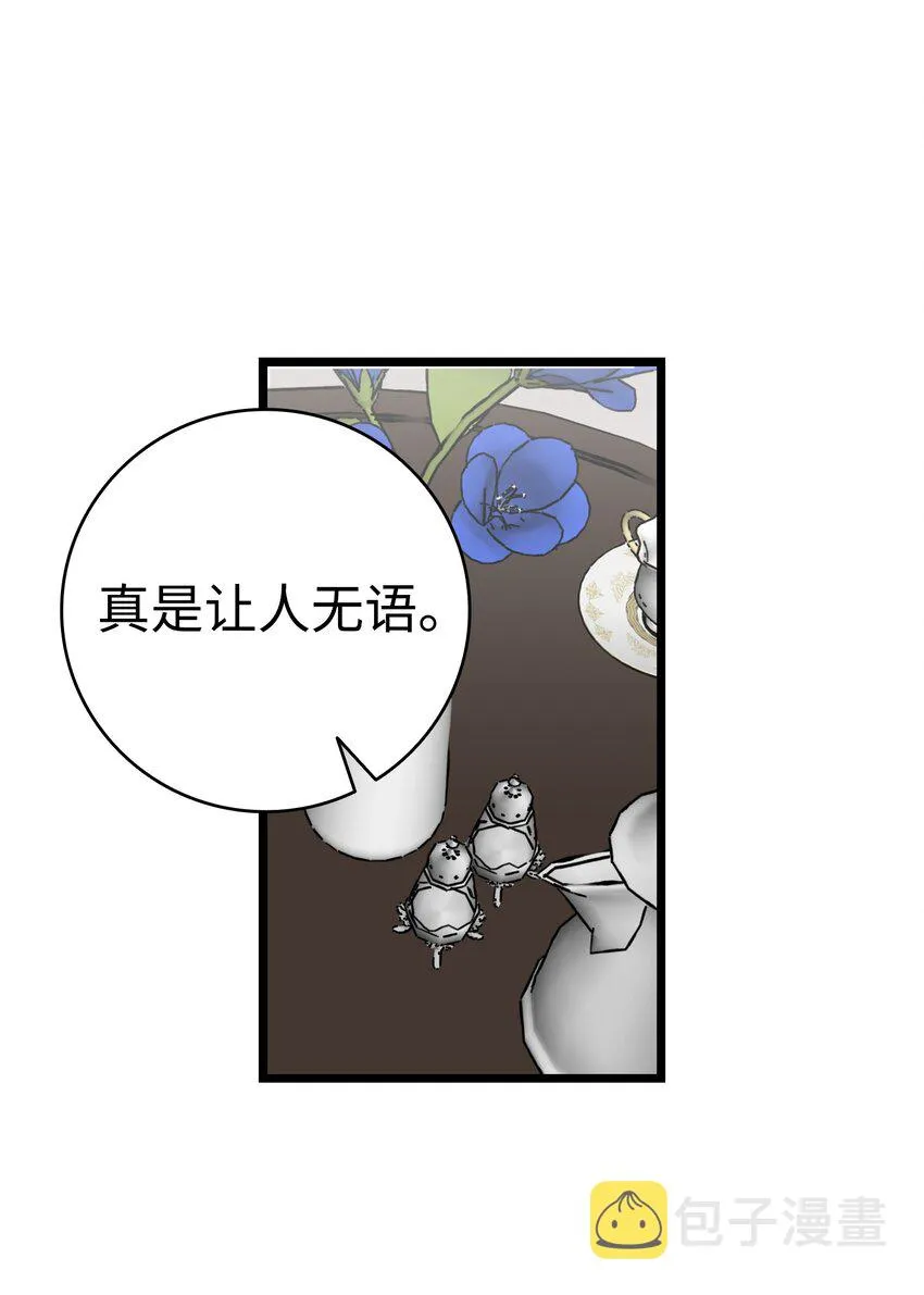 144 蝴蝶的身世 第19页