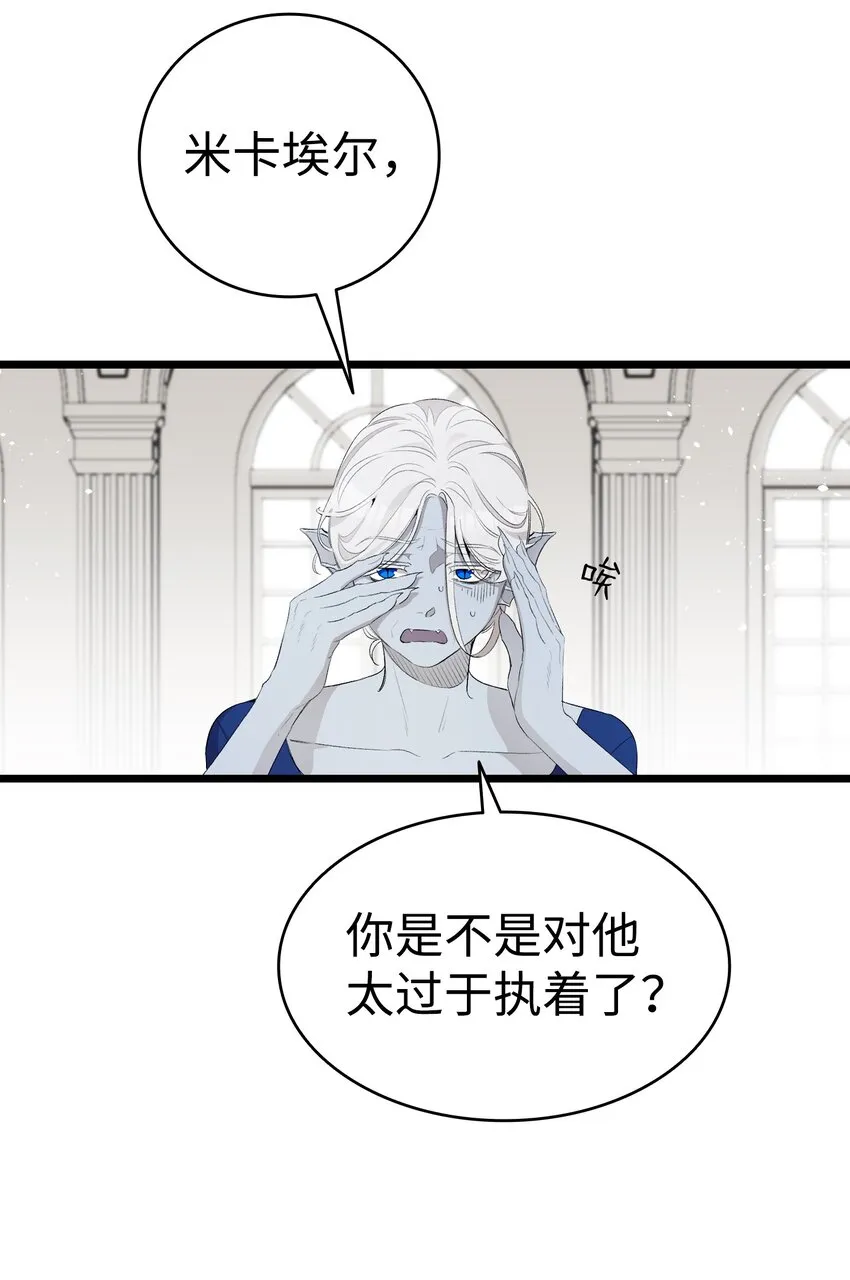 144 蝴蝶的身世 第20页