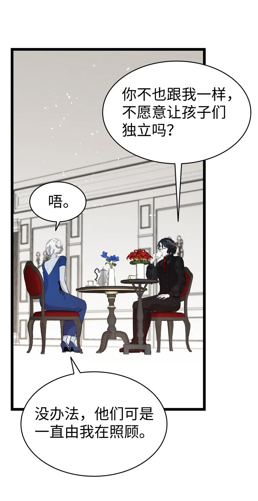 144 蝴蝶的身世 第21页