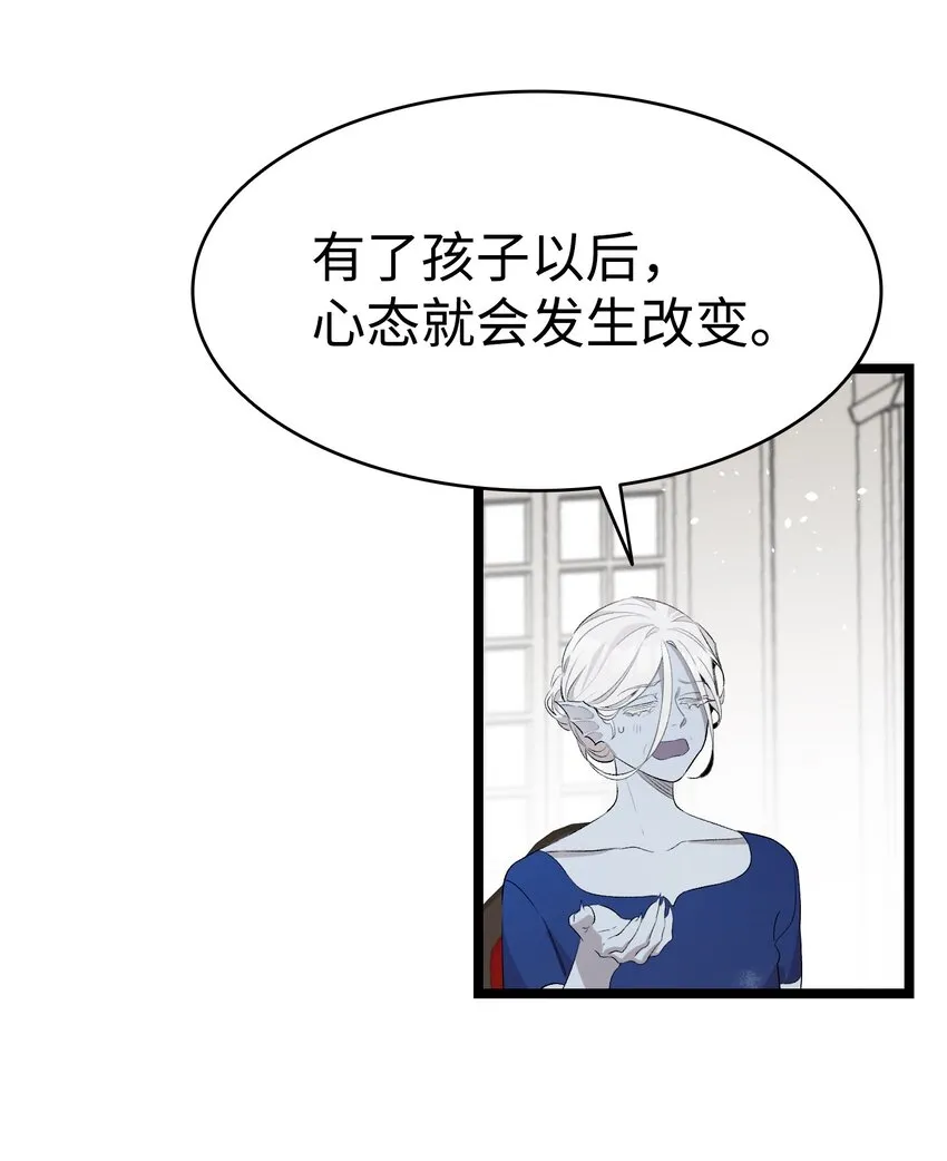 144 蝴蝶的身世 第22页